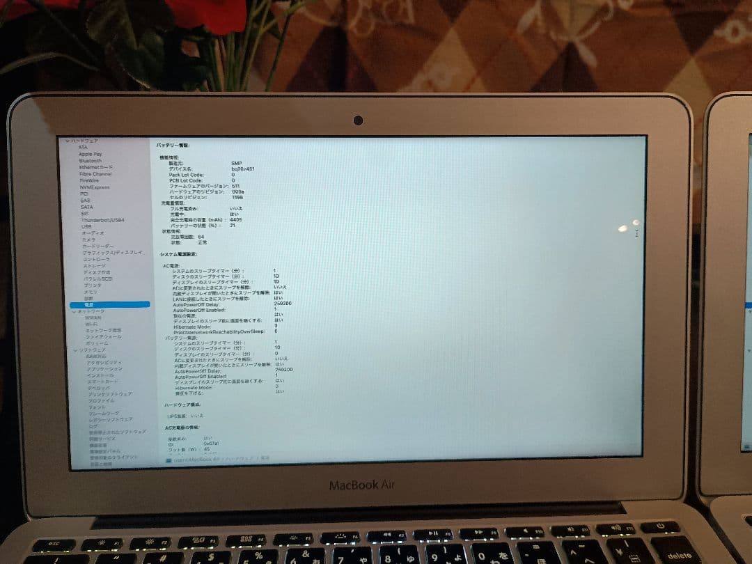 【2台セット】MacBook Air 11インチ 充電器1個付 / バラ売り不可