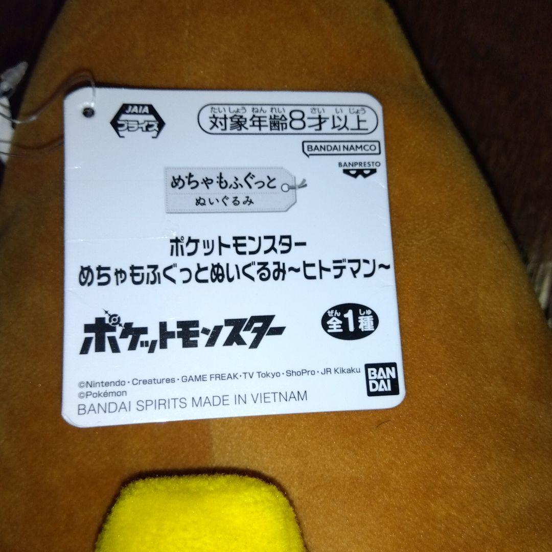 ポケモン　ぬいぐるみ 6体セット