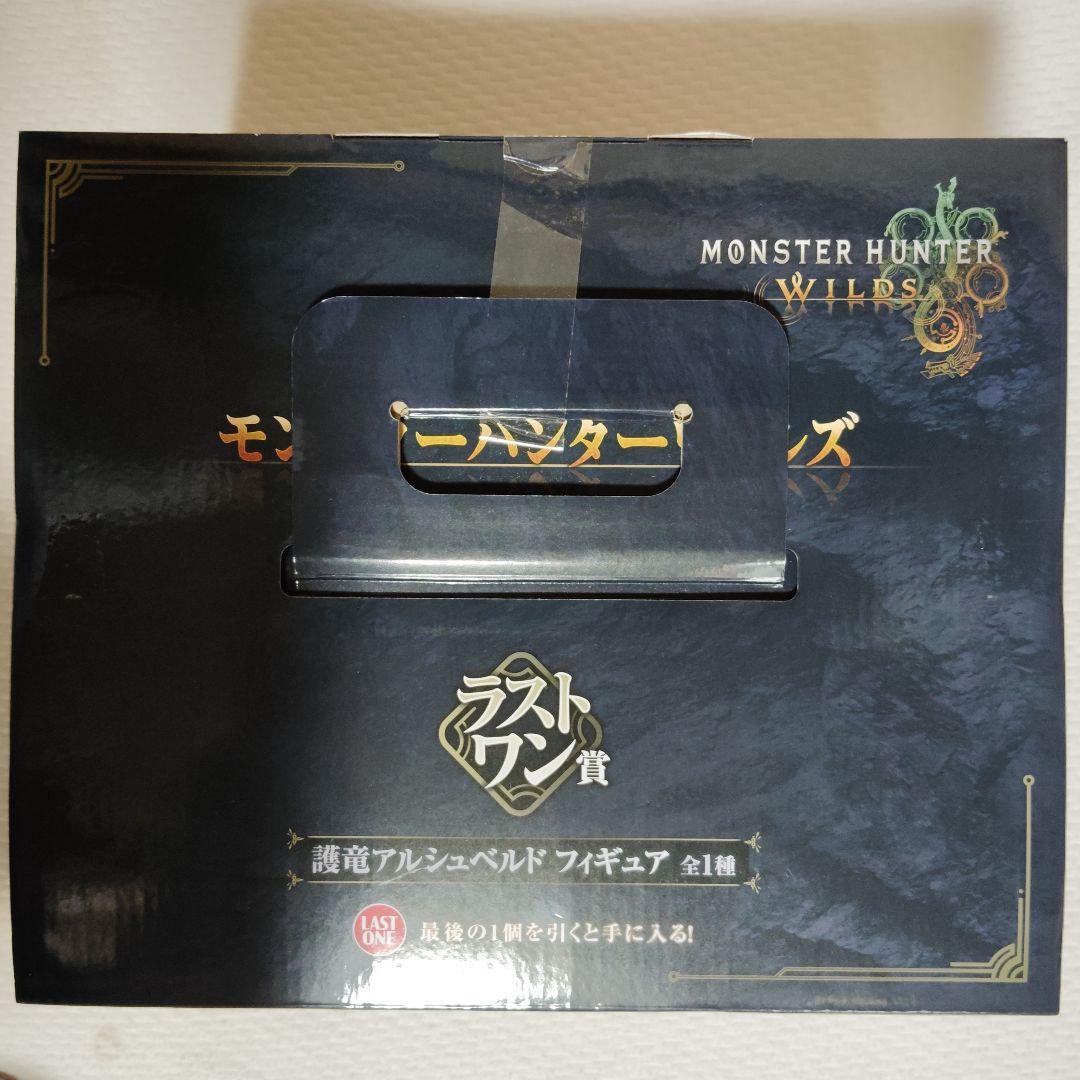 モンハン　一番くじ　ラストワン　護竜アルシュベルド