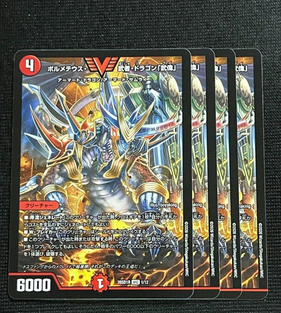 【追跡付き】 リースサムライ テクノサムライ デッキ デュエマ