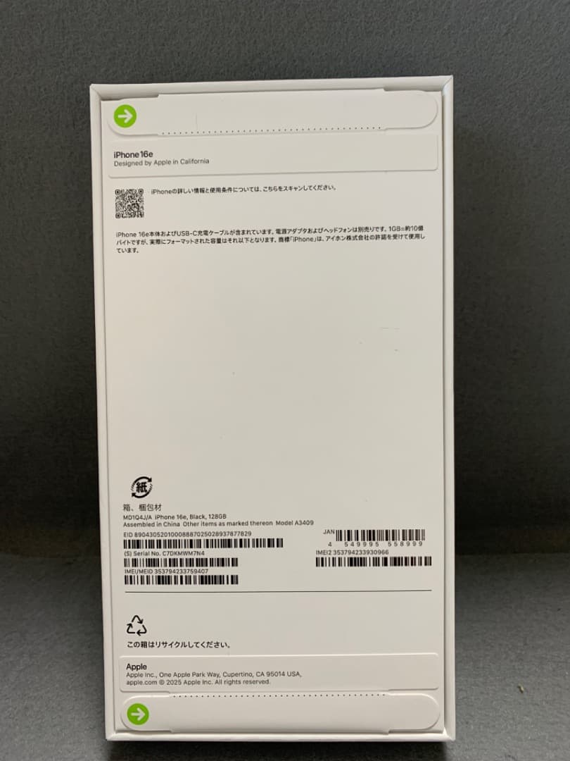 新品未開封 Appleストア版 SIMフリー iPhone16e 128GB