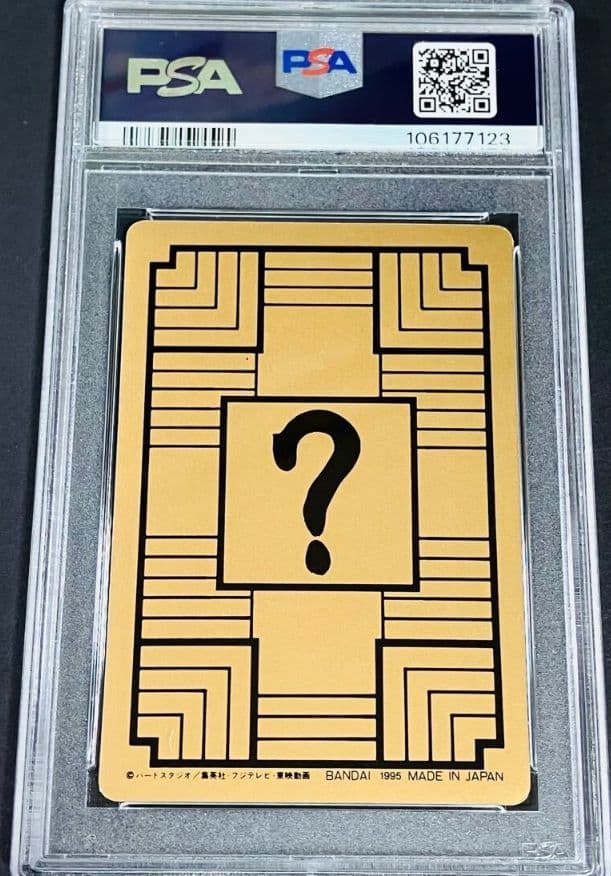 PSA6 1995年製　ドラゴンボール カードダス ブルマ