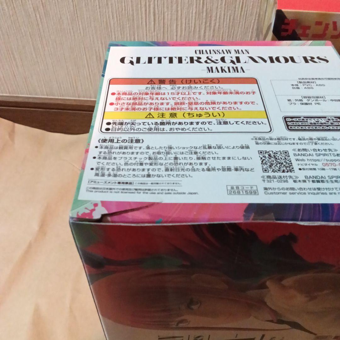 マキマ　glitter＆glamours　bicute　フィギュア　2点セット