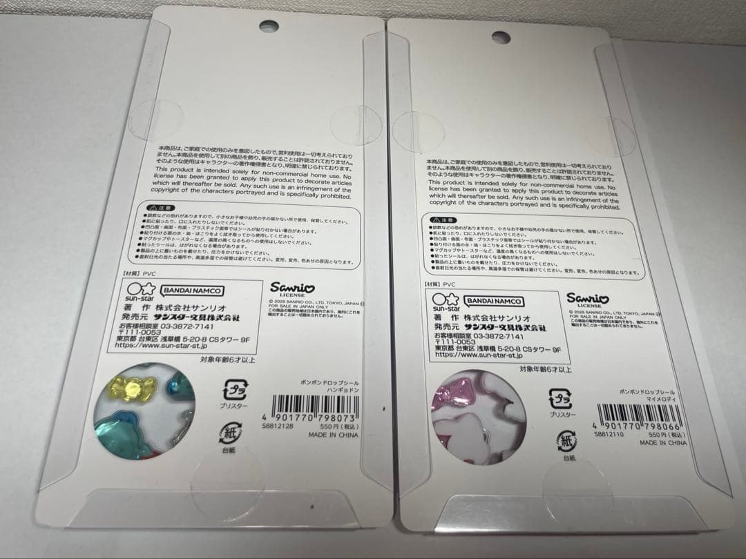 【正規品】ボンボンドロップシールサンリオ６枚セット