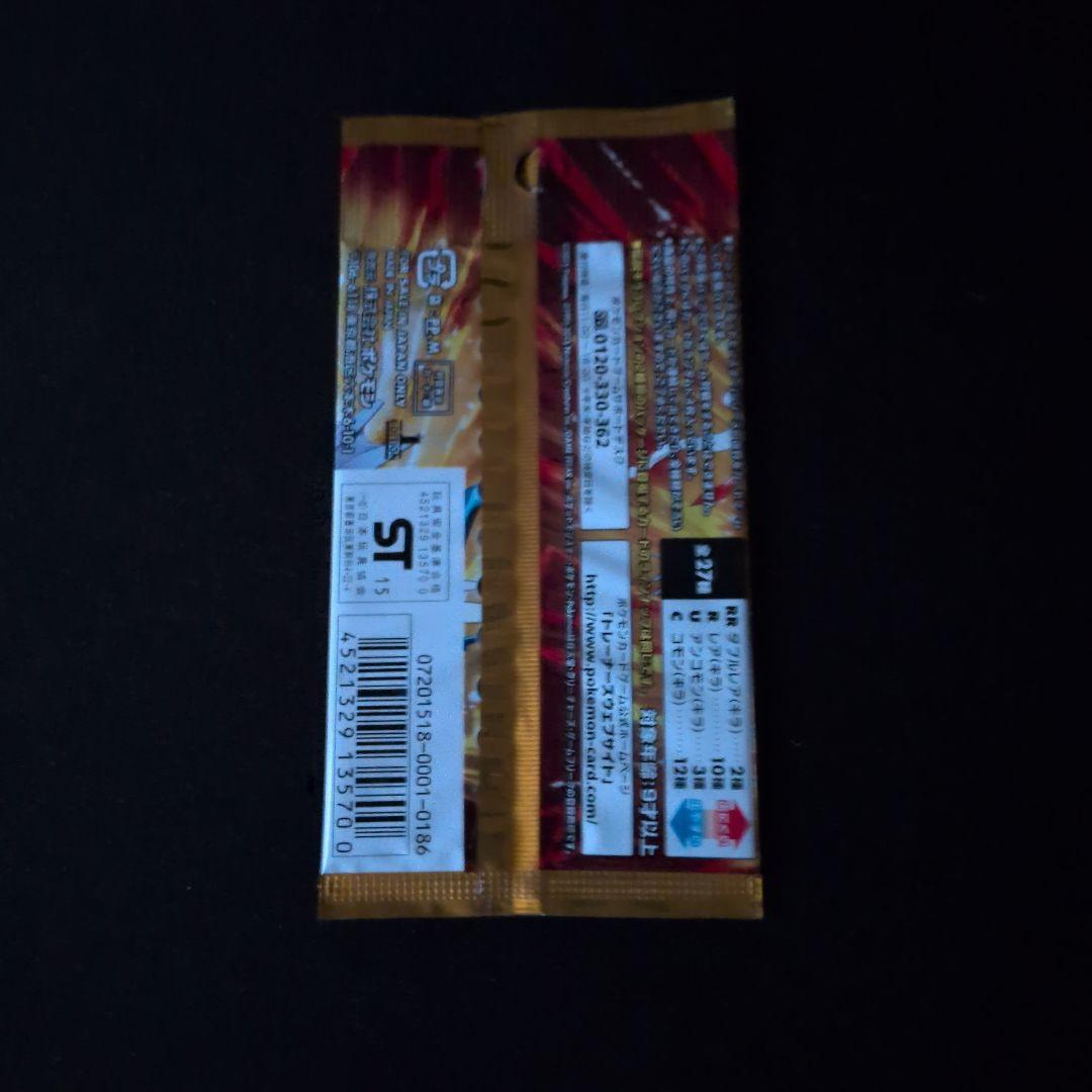 伝説キラコレクション　未開封パック