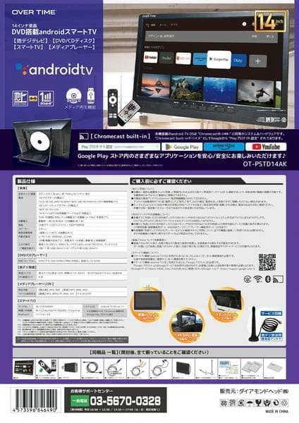 いつものTVからネット動画・DVDまで楽しめる！スマートTVDVD搭載モデル登場