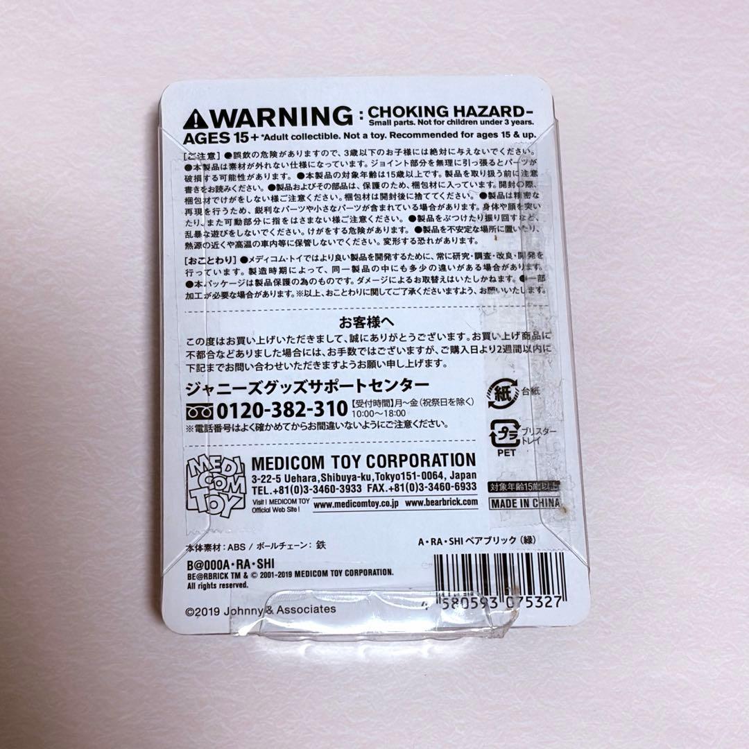 嵐を旅する展覧会 グッズセット