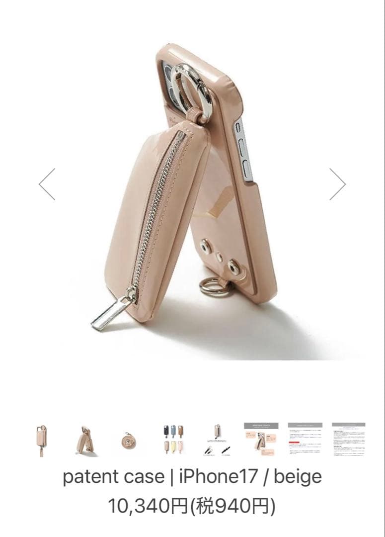 ajew patent case エジュー iPhone17 ベージュ