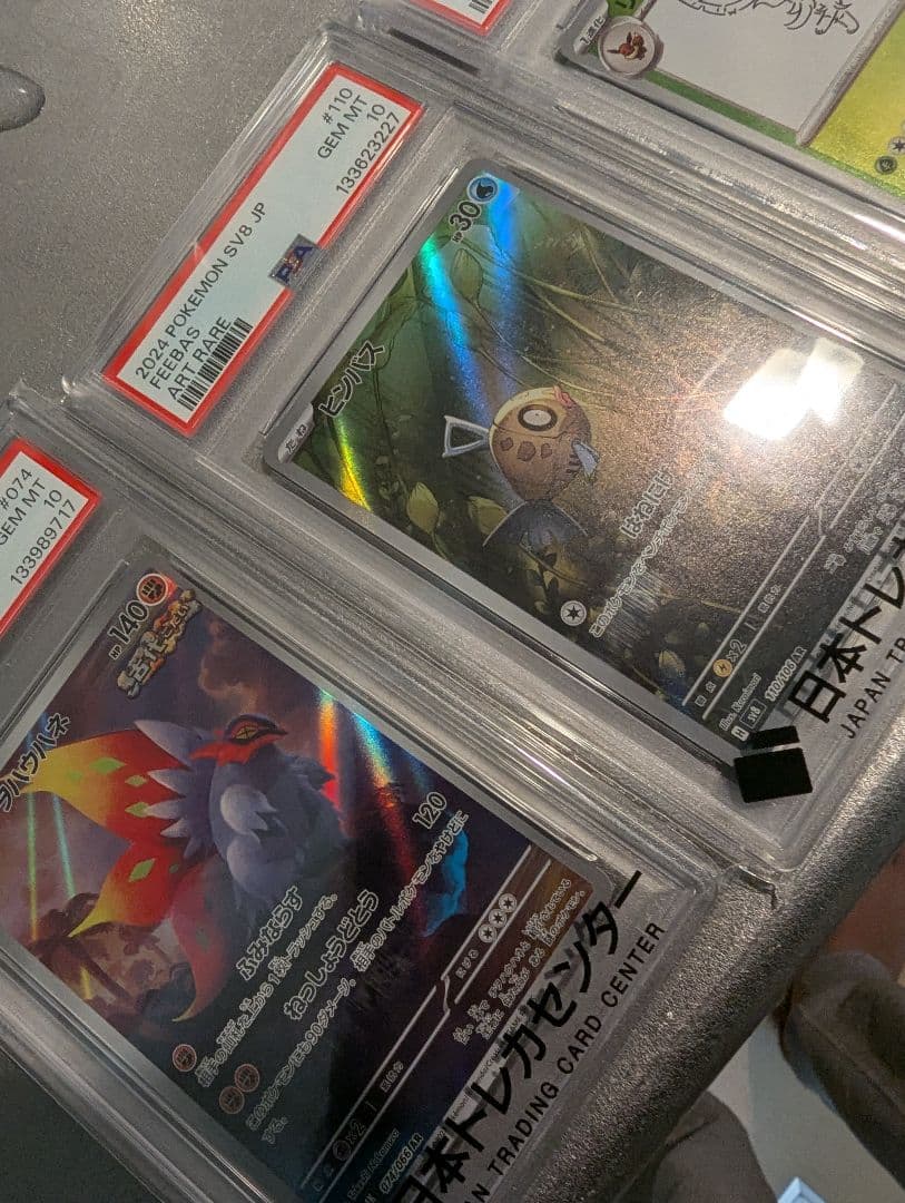 psa10まとめ売り ポケモンカード 4枚セット