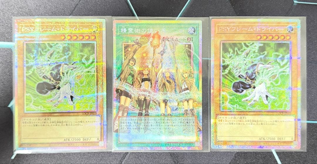 遊戯王OCG 精霊の祝福 ホロカード