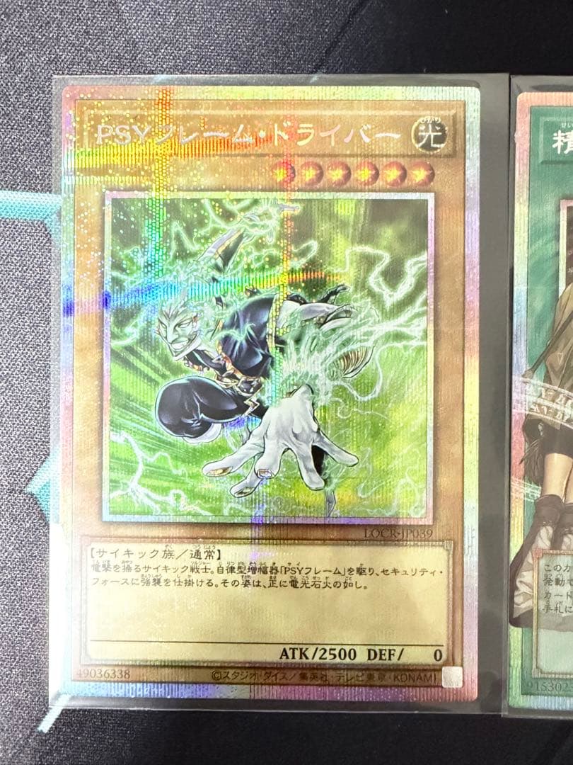 遊戯王OCG 精霊の祝福 ホロカード