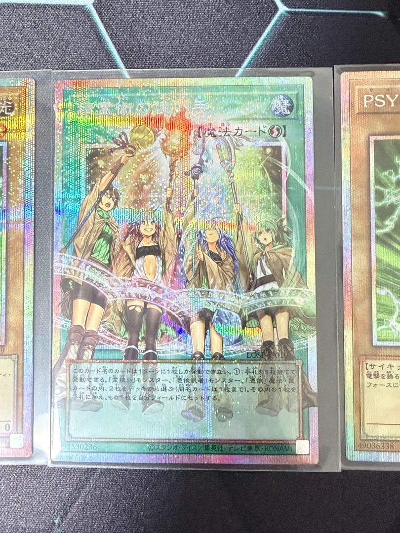 遊戯王OCG 精霊の祝福 ホロカード
