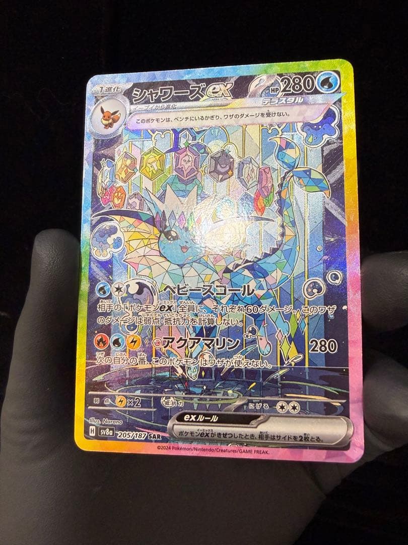シャワーズex SAR 205/187
