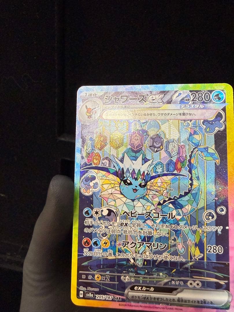 シャワーズex SAR 205/187