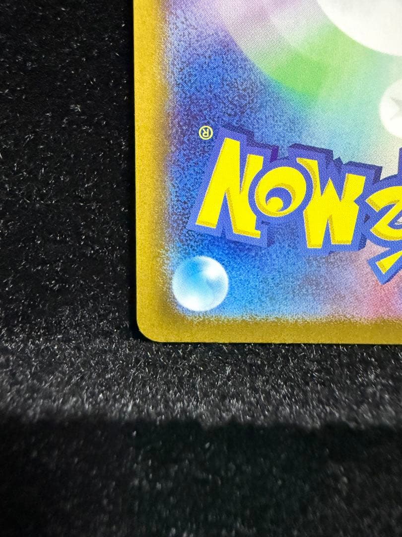 シャワーズex SAR 205/187