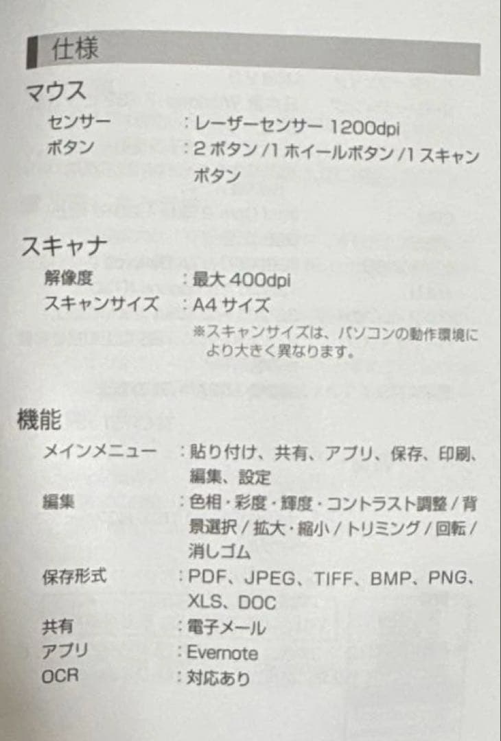 KING JIM キングジム マウス型スキャナ MSC10 ブラック 有線