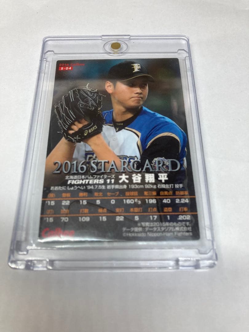プロ野球チップスカード 2016 大谷翔平 サイン