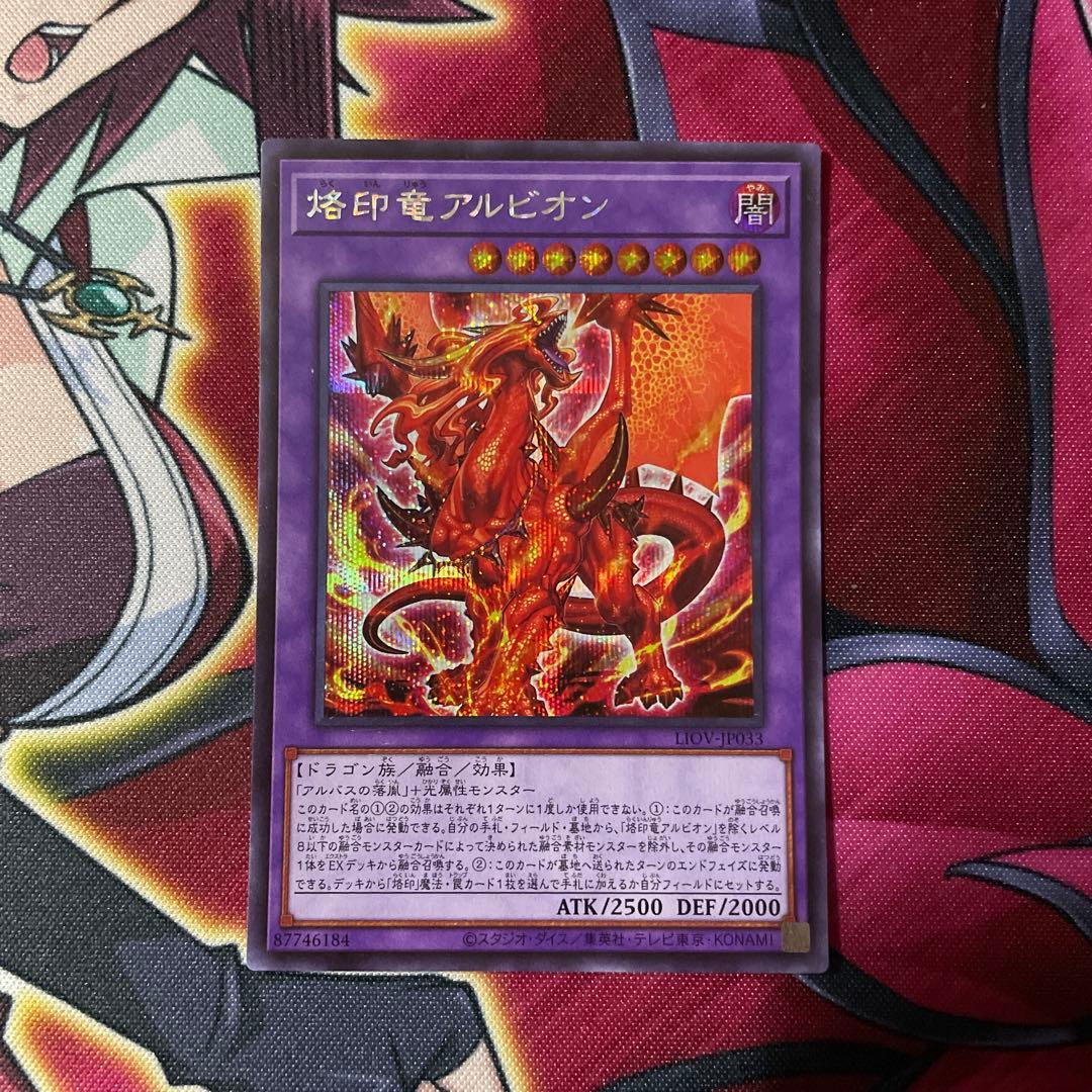 遊戯王　アルビオン　シク　①