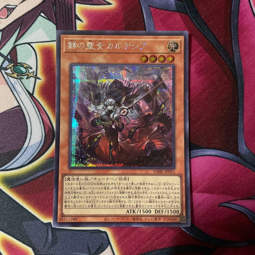 遊戯王　アルビオン　シク　①