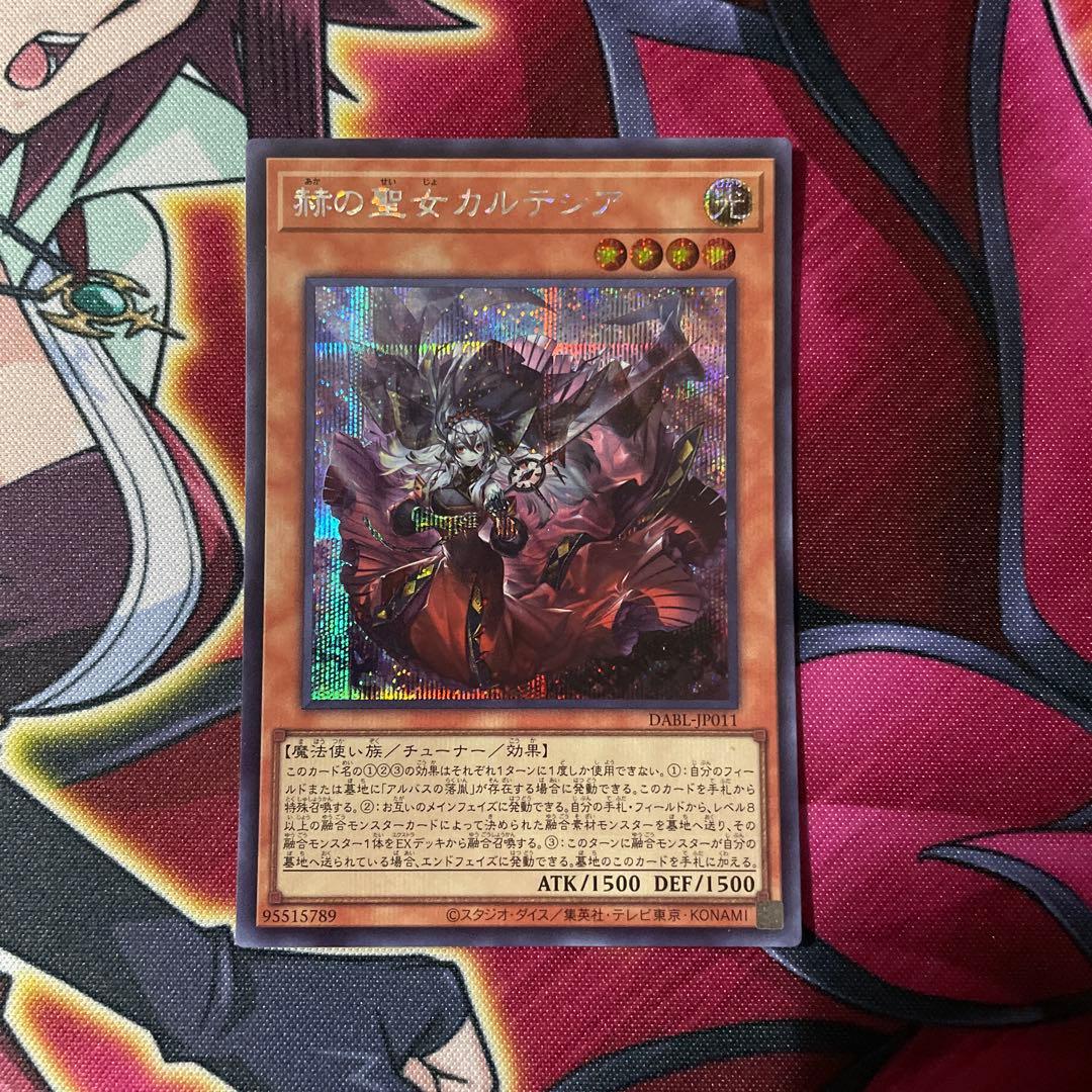 遊戯王　アルビオン　シク　①