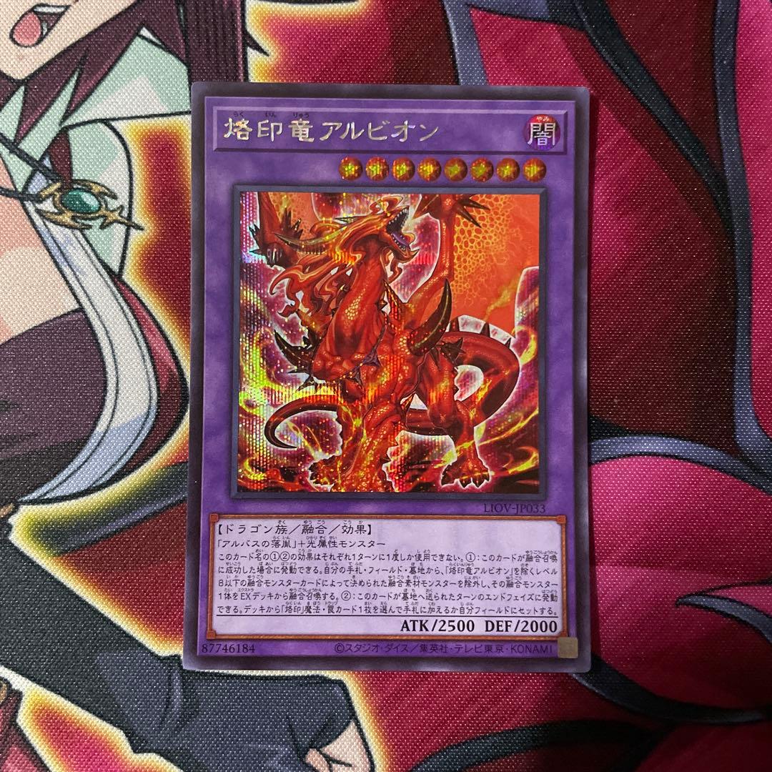 遊戯王　アルビオン　シク　①