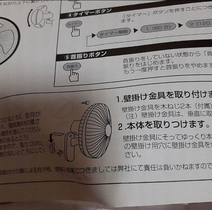 ハローキティ 壁掛け扇風機 ピンク