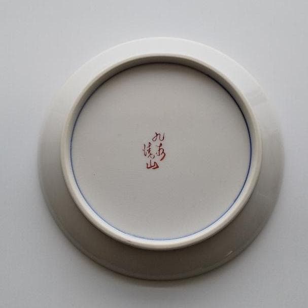 九谷焼　古九谷風　皿揃　情山