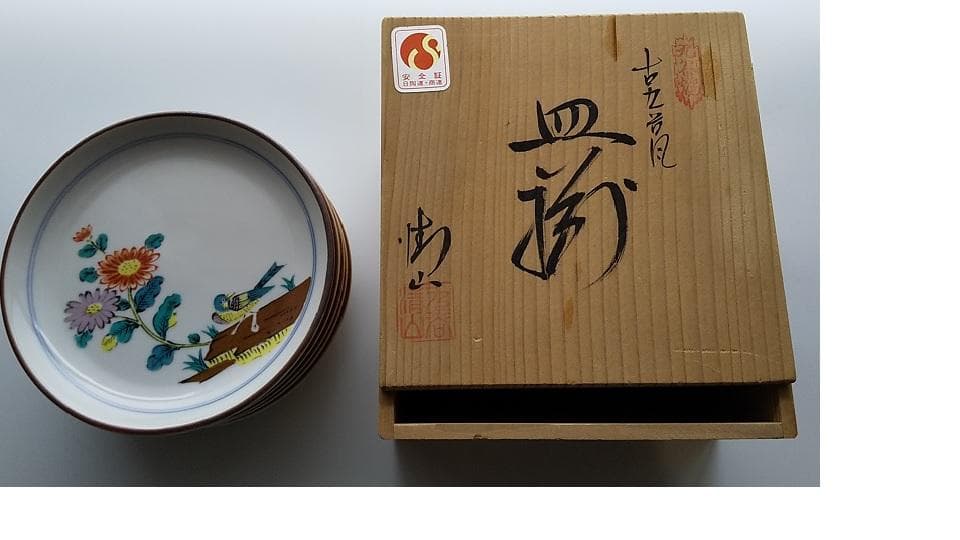 九谷焼　古九谷風　皿揃　情山