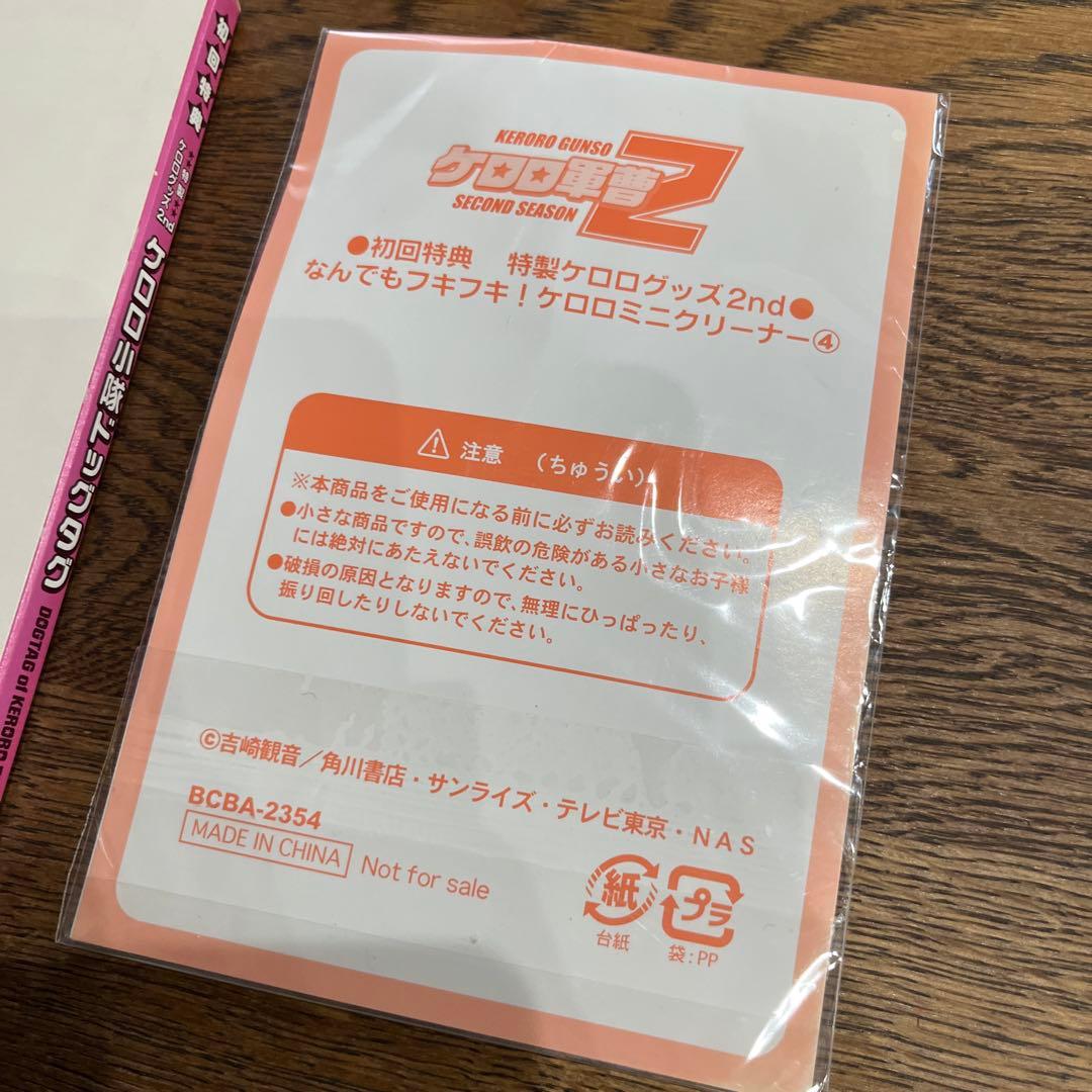 ケロロ軍曹　初回特典　初回生産特典　当時物　レア　まとめ売り