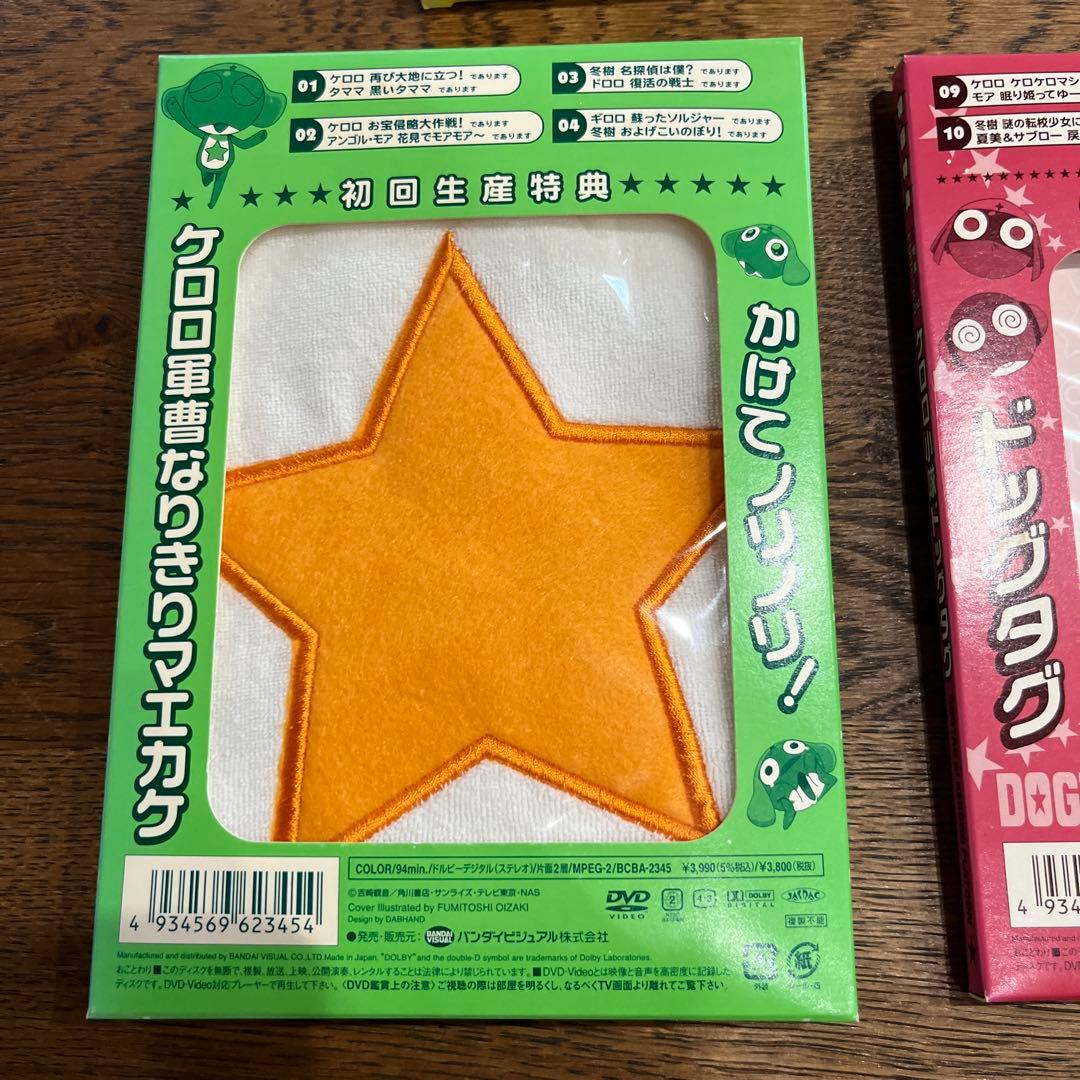 ケロロ軍曹　初回特典　初回生産特典　当時物　レア　まとめ売り