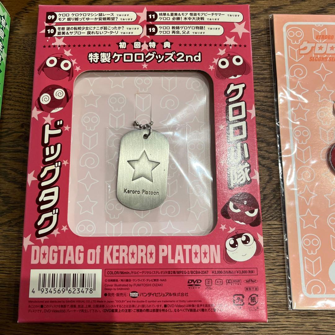 ケロロ軍曹　初回特典　初回生産特典　当時物　レア　まとめ売り