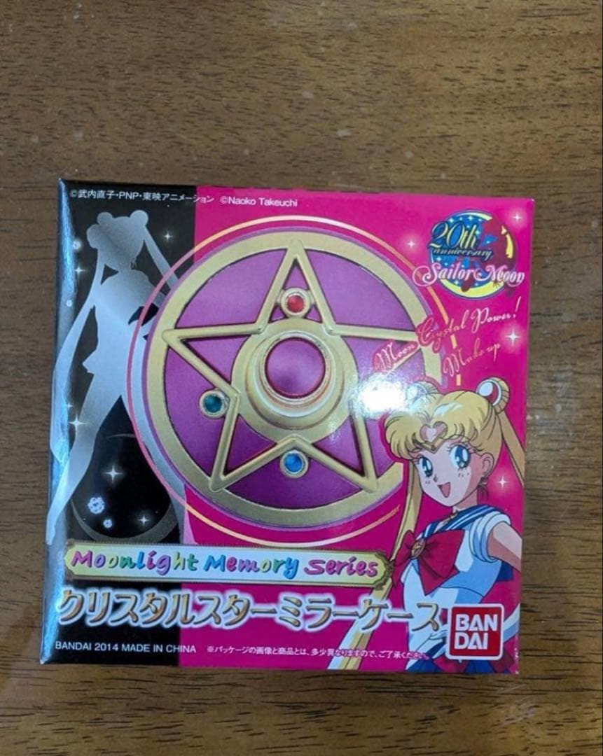 セーラームーン プリズムステーショナリーウラヌス＆ネプチューン・クリスタルミラー