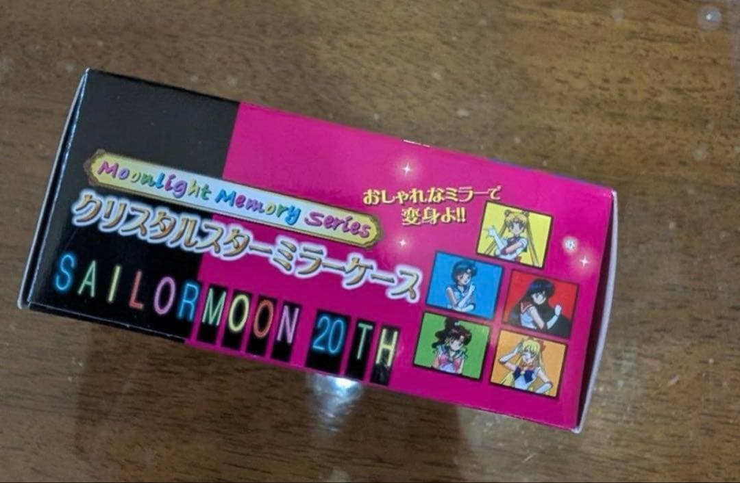 セーラームーン プリズムステーショナリーウラヌス＆ネプチューン・クリスタルミラー