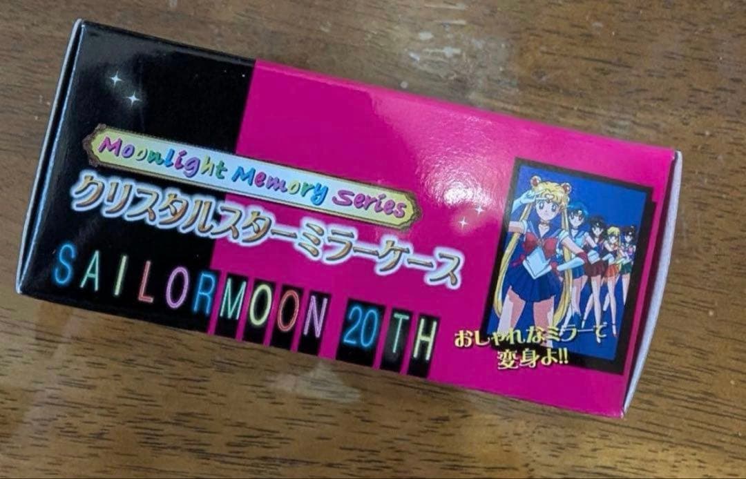 セーラームーン プリズムステーショナリーウラヌス＆ネプチューン・クリスタルミラー