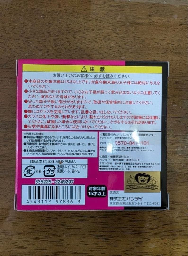 セーラームーン プリズムステーショナリーウラヌス＆ネプチューン・クリスタルミラー