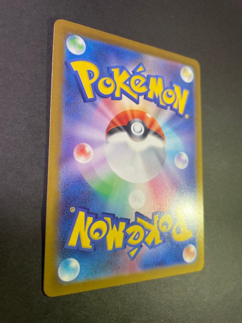 ピカチュウex SAR MEGAドリームex センタリング良好