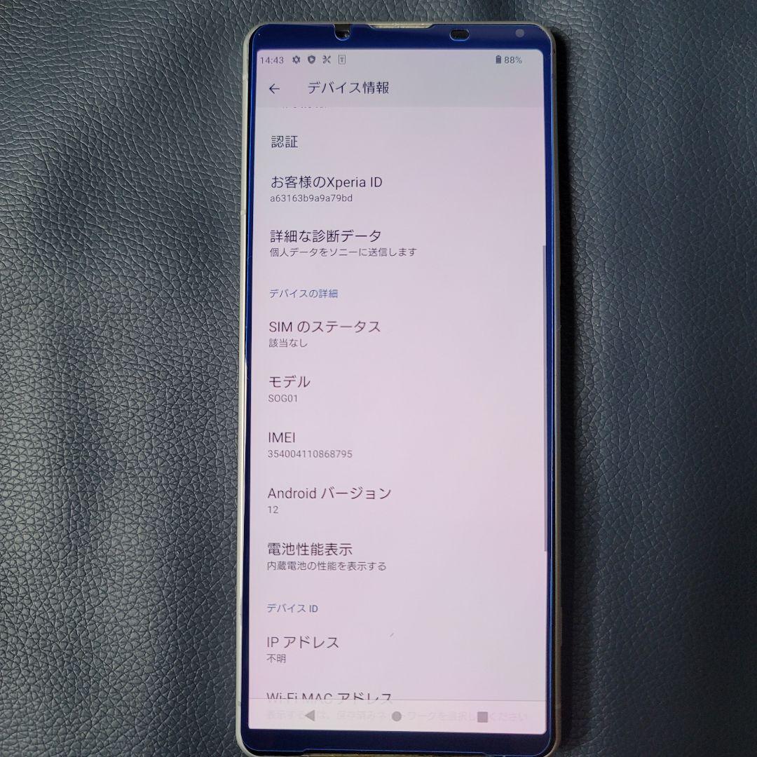 【動作良好】 Xperia 1 ii simフリー 訳あり格安 売り切り