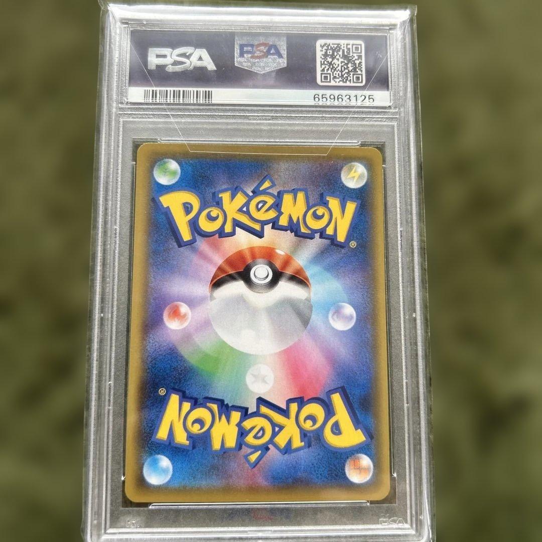 ピカチュウVMAX UR S8b VMAXクライマックス 279/184