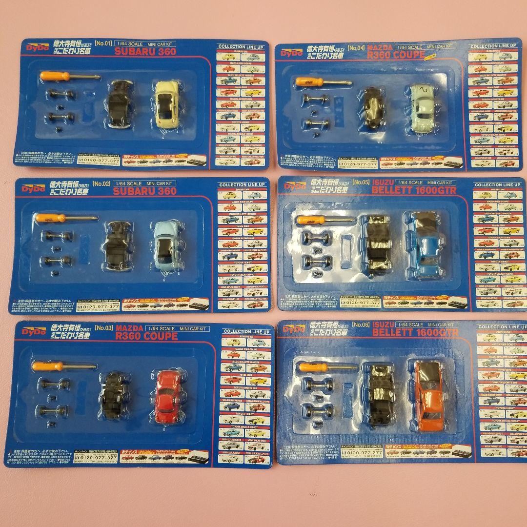 ダイドー徳大寺有恒が選ぶこだわり名車1/64スケール 20台コンプリートセット
