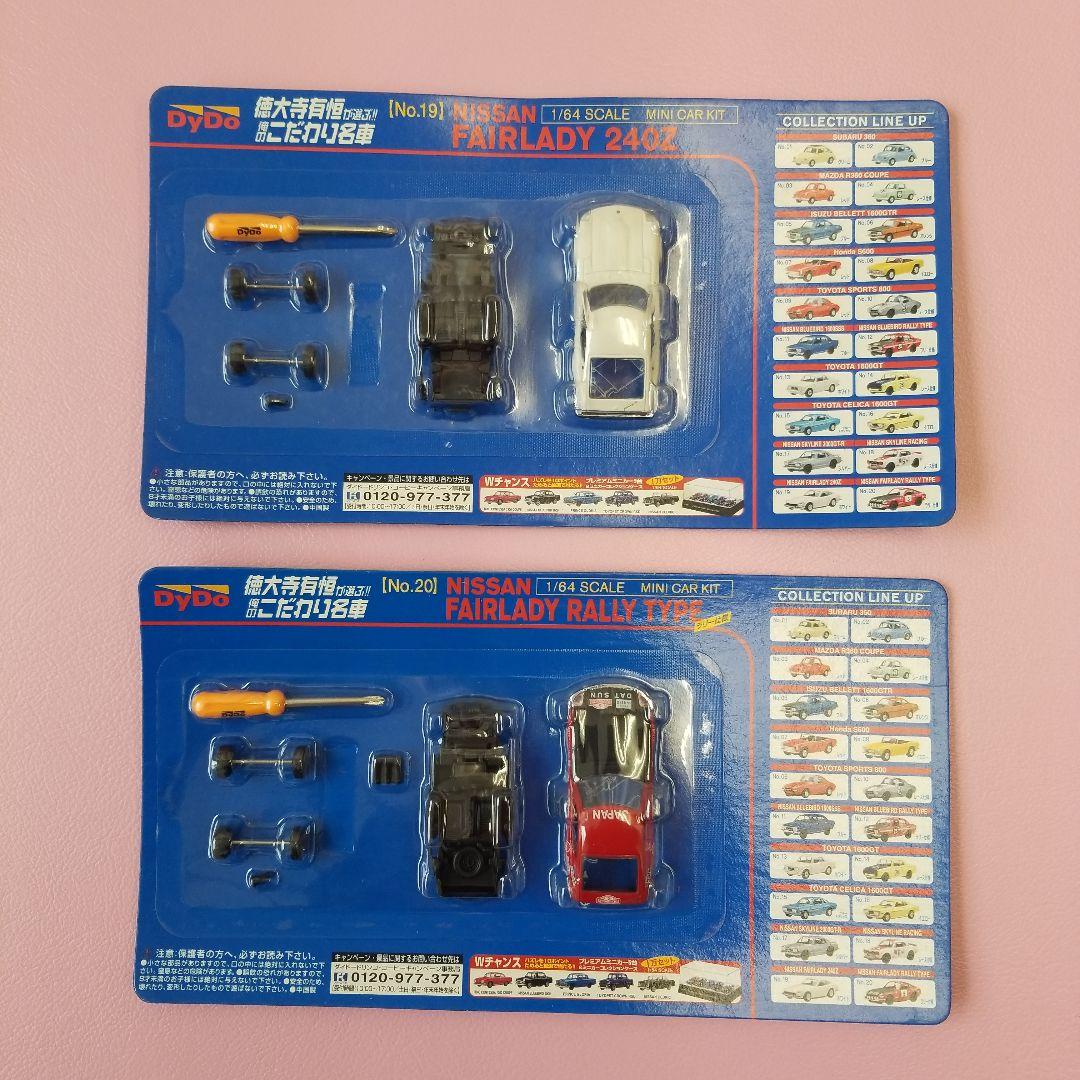 ダイドー徳大寺有恒が選ぶこだわり名車1/64スケール 20台コンプリートセット