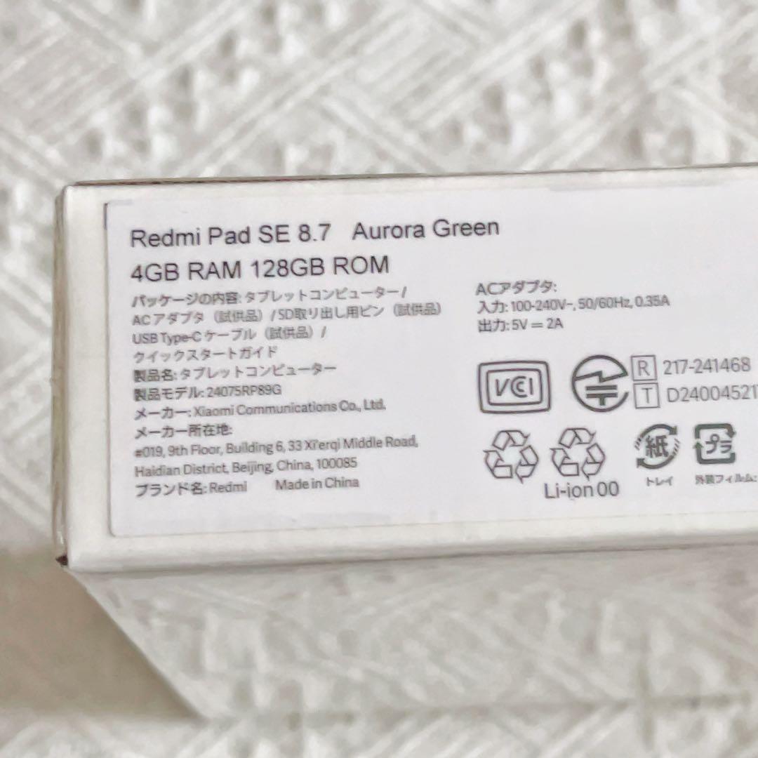 新品未開封　Redmi Pad SE 8.7 4GB 128GB GREEN