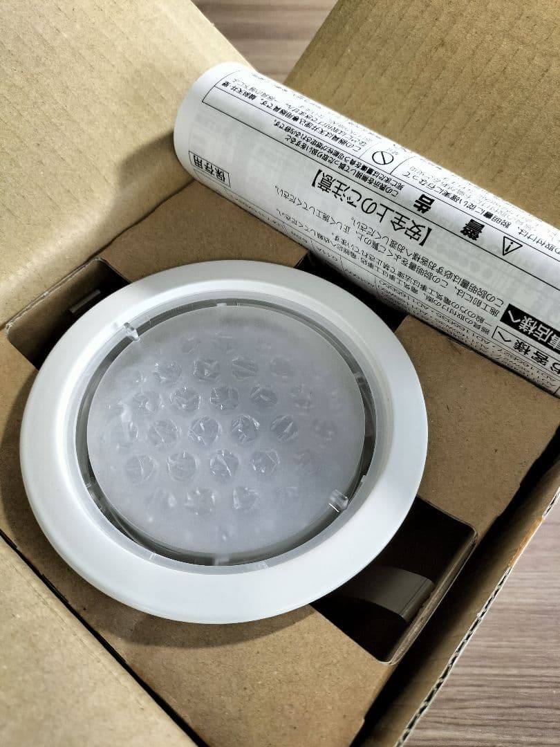 コイズミ　ダウンライト　3点　未使用品　Z-2505DL27