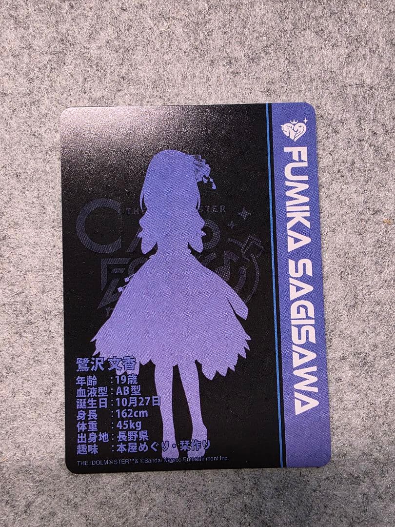 アイドルマスターシンデレラガールズ カードフォリオ vol.2 鷺沢文香 MR