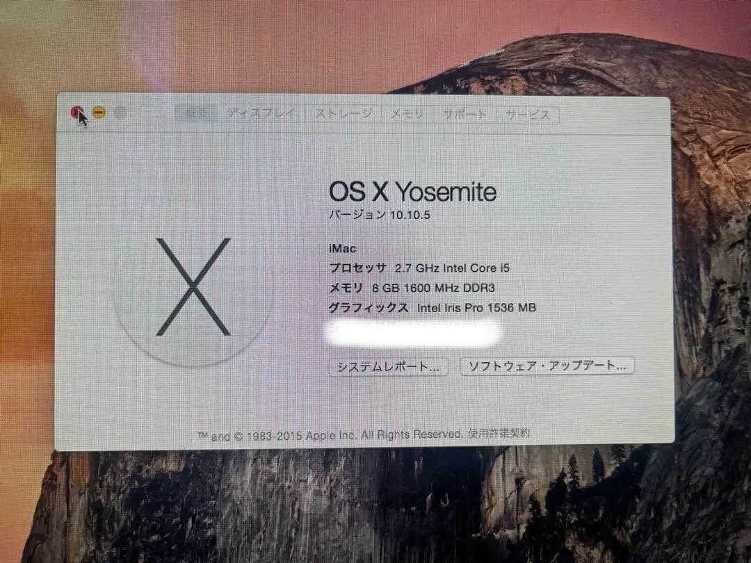 Apple iMac 品番:ME086J/A