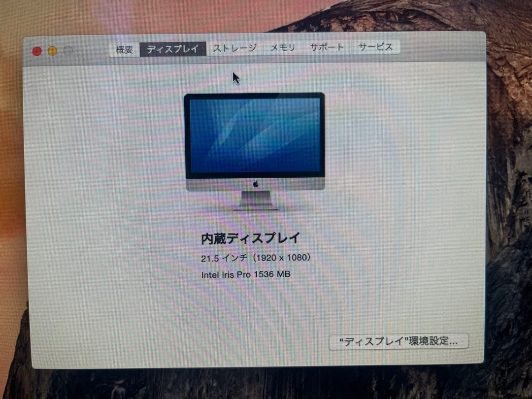 Apple iMac 品番:ME086J/A