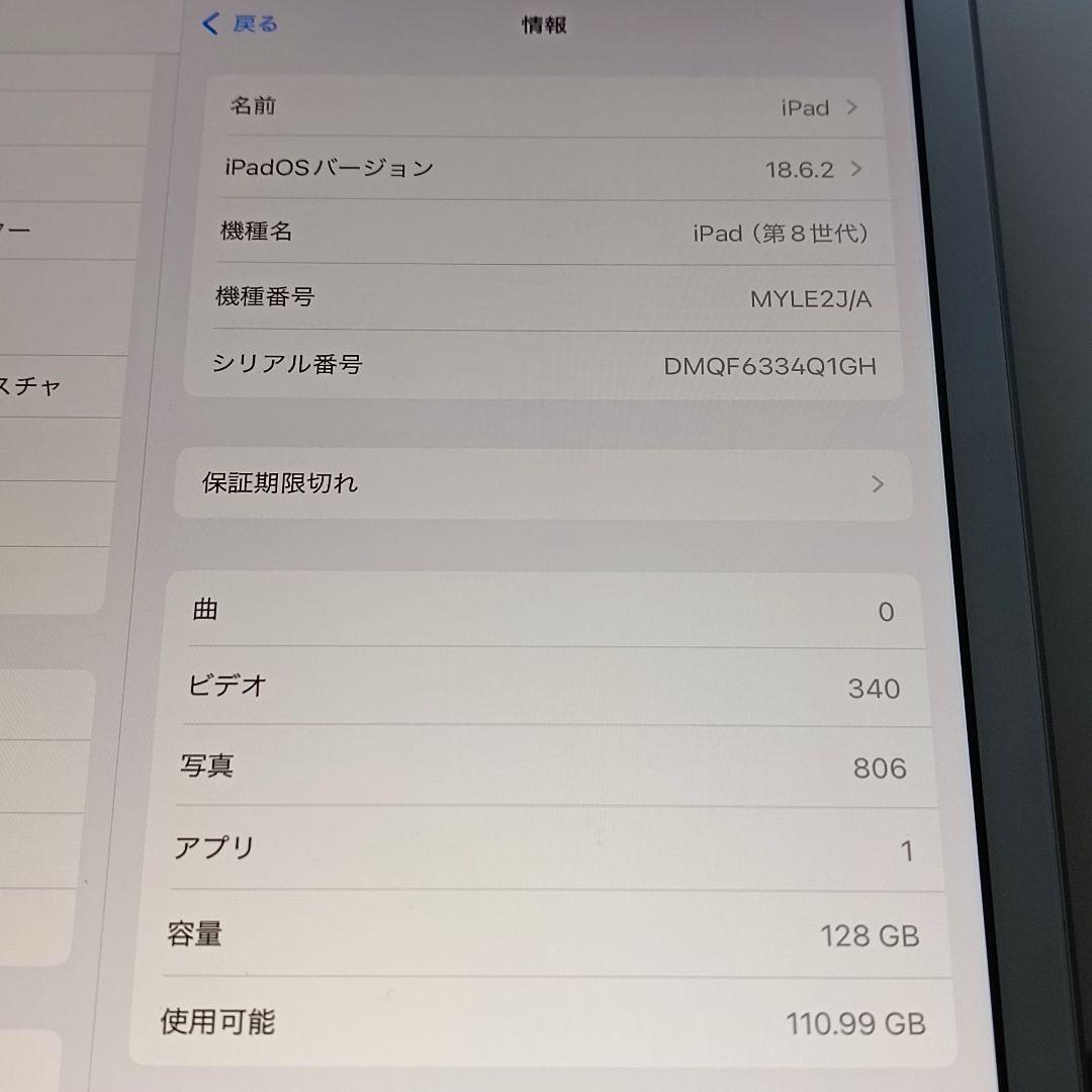 美品 iPad 10.2 第8世代 WiFi 128GB キーボード、カバー付き