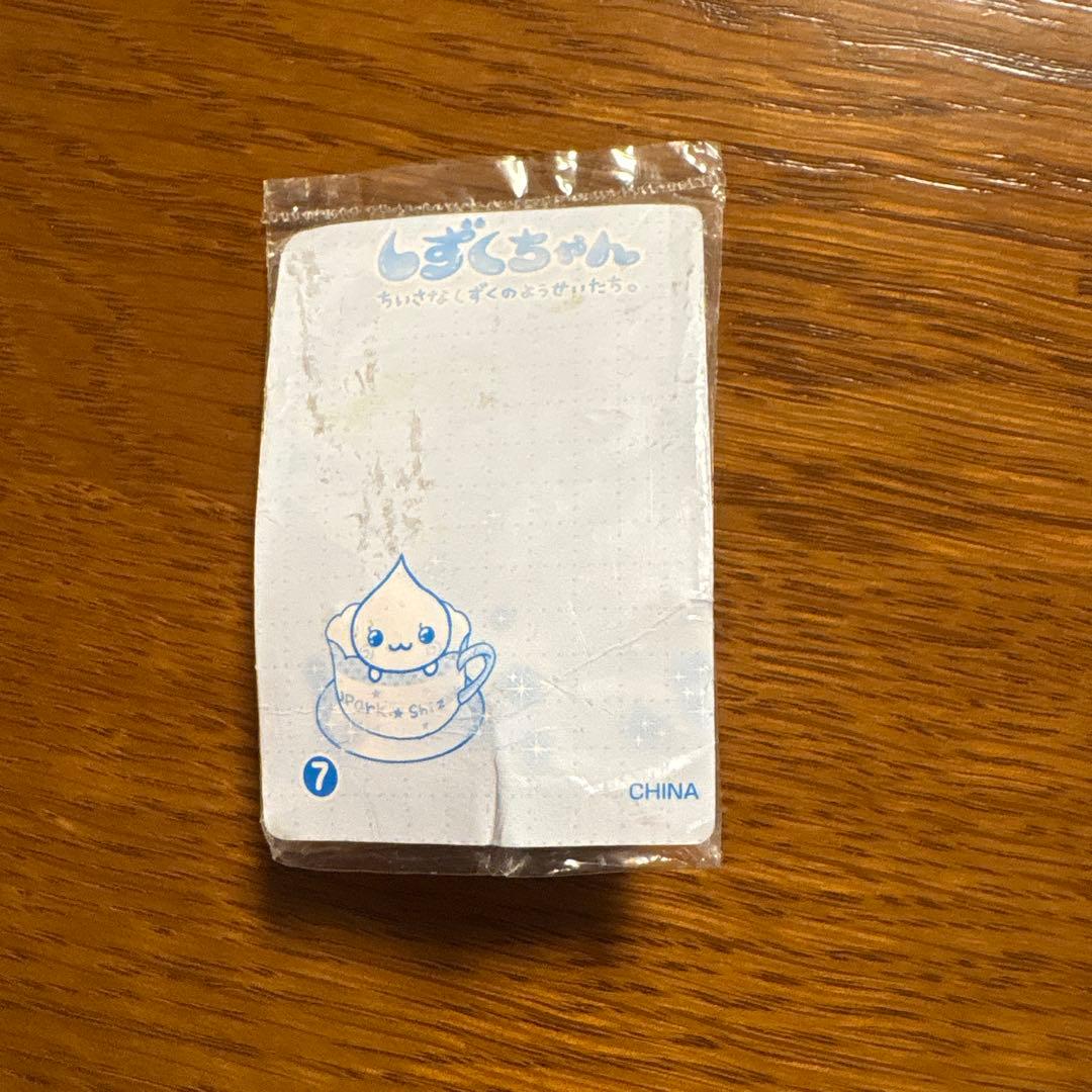 しずくちゃん キーホルダー　平成レトロ　当時品　みるみるちゃん　レア　希少