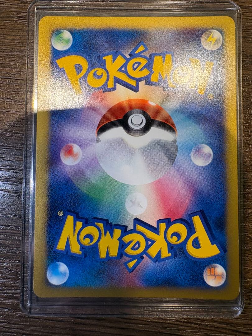 シバのハガネール ★ ポケモンカード★VS 084/141 ②