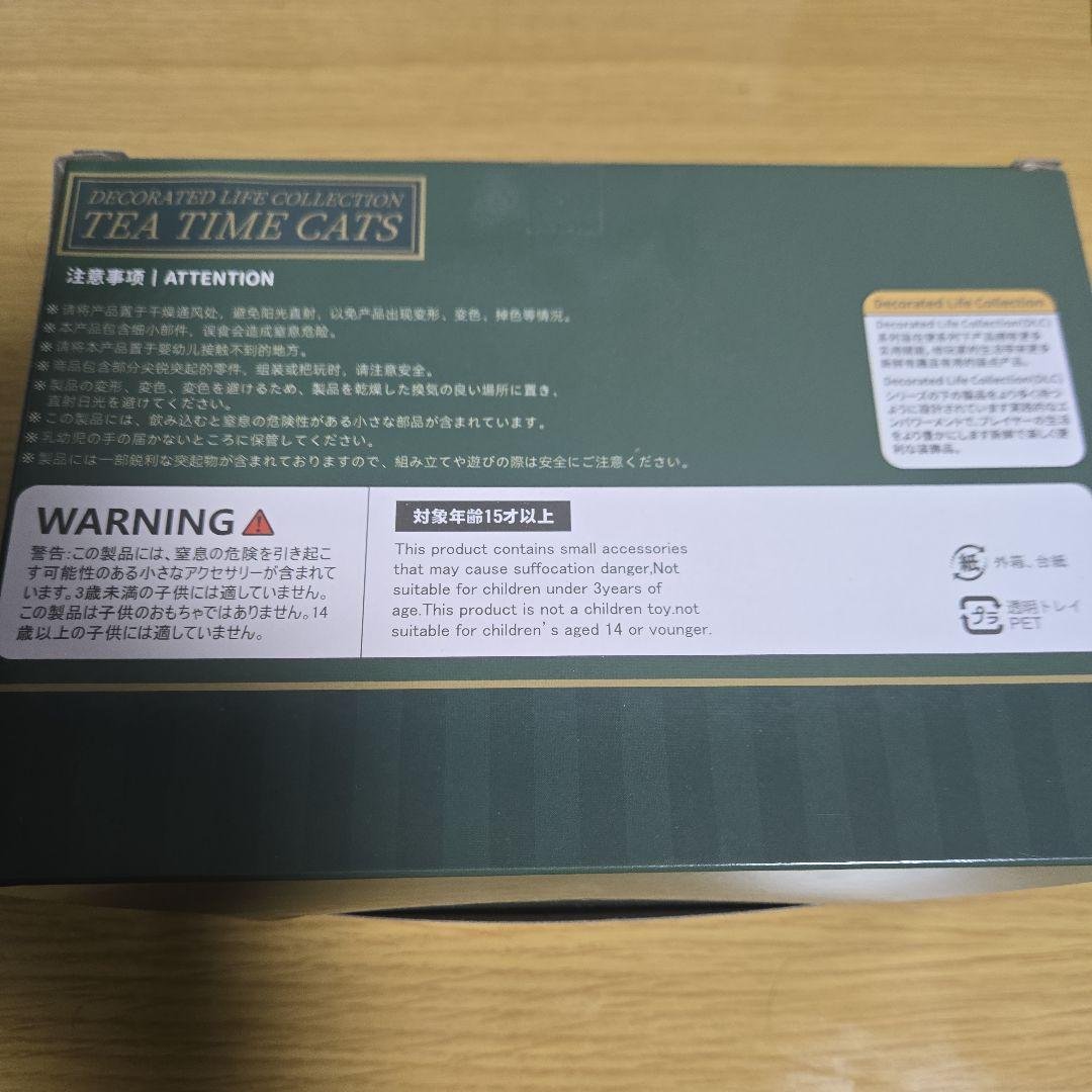 リーボス ティータイム キャッツ リーハウ ノンスケール フィギュア