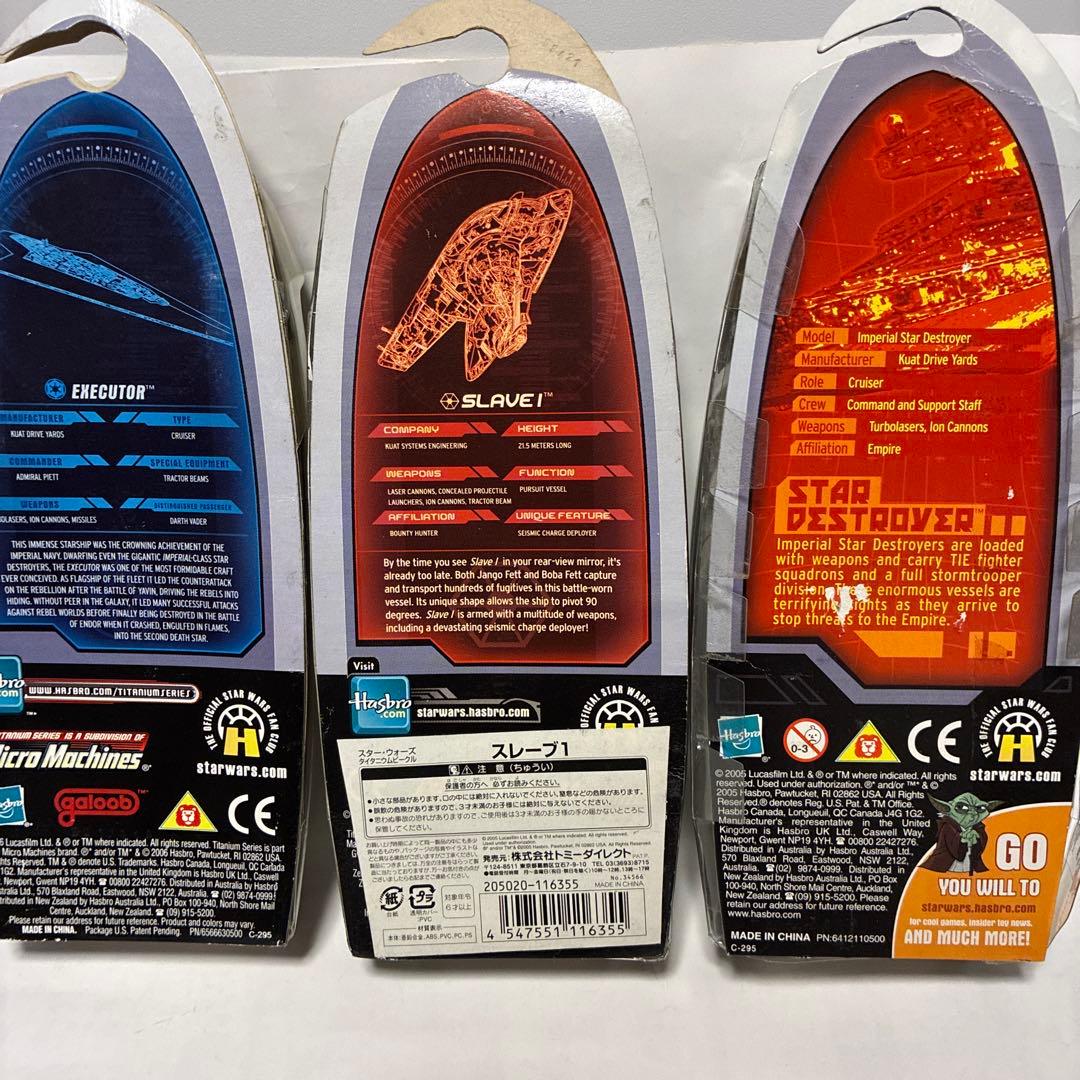 スター・ウォーズ Titanium Series 3点セット